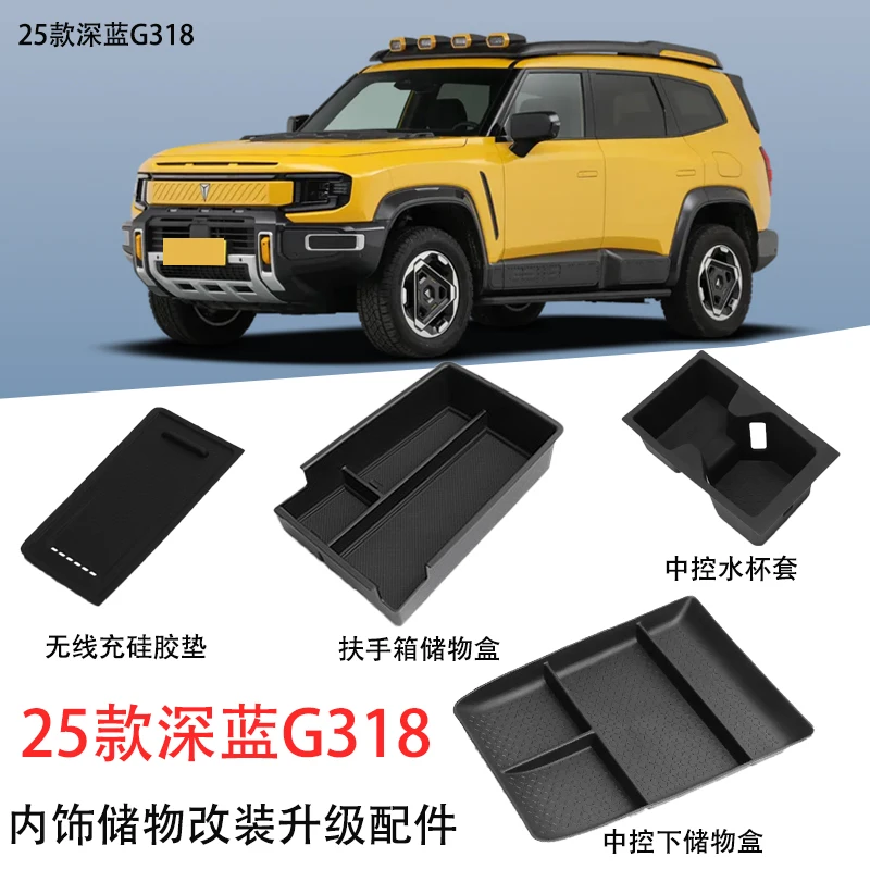 

Для Deepal G318 2025 подлокотник с центральным управлением, ящик для хранения, силиконовая защитная накладка с беспроводной зарядкой