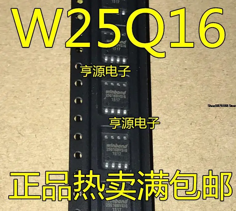 10 шт. W25Q16BVSSIG W25Q16BVSIG 25Q16BVSIG W25Q16