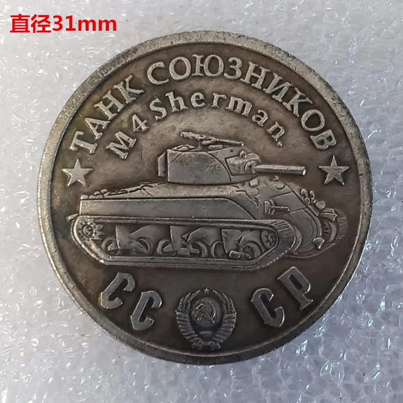 

1945 Россия, монеты CCCP, домашний декор, золотые и серебряные монеты, по мотивам фильма, волшебные монеты, игрушечные Монеты ручной работы, рождественский подарок #81