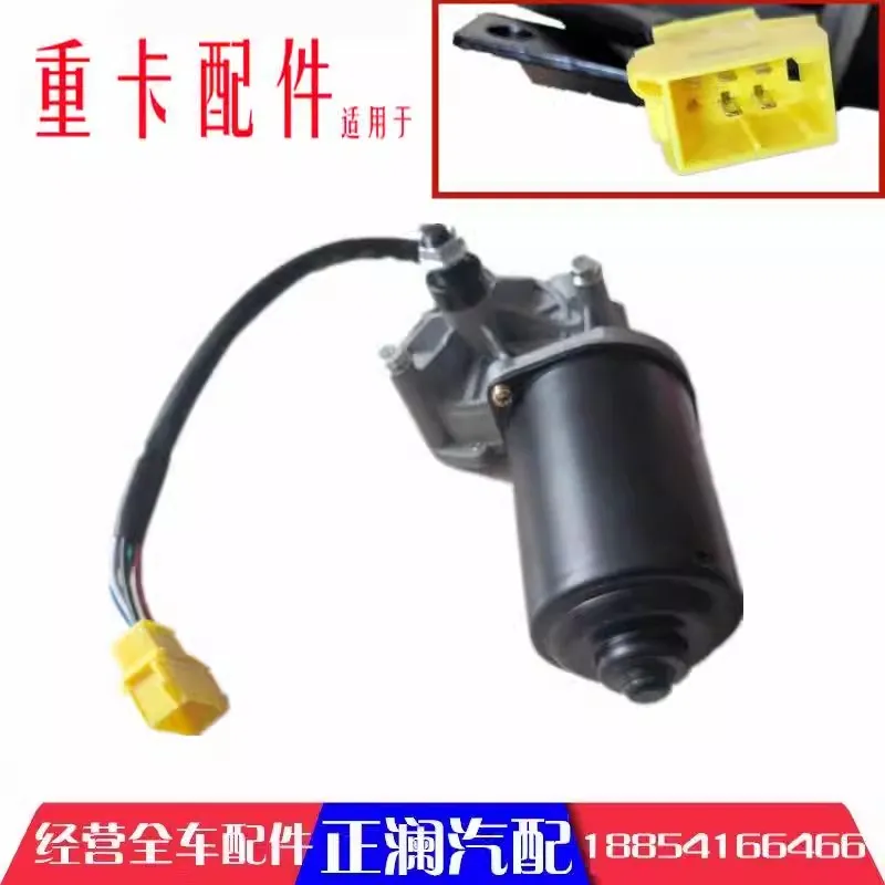 Применимо ко всем частям автомобиля Haowo 380 сверхмощному грузовику 336 щетки