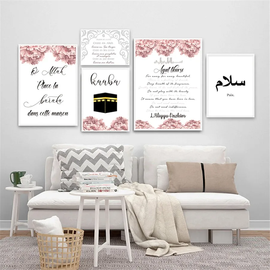 

Allah Islamic Wall Art Poster Quran Quotes Canvas Print Muslim Religion Painting Decoration Picture Modern Living Room Decor