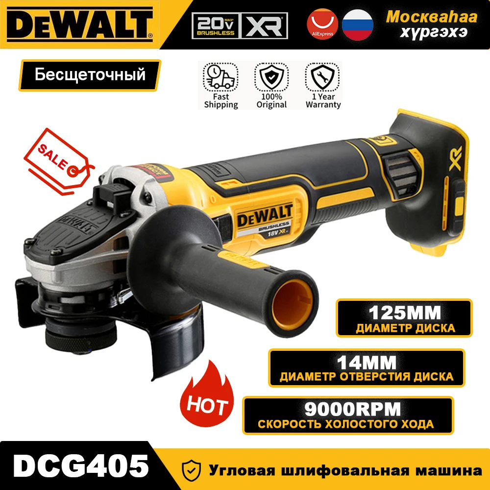 DeWalt Бесщеточная угловая шлифовальная машина 20В