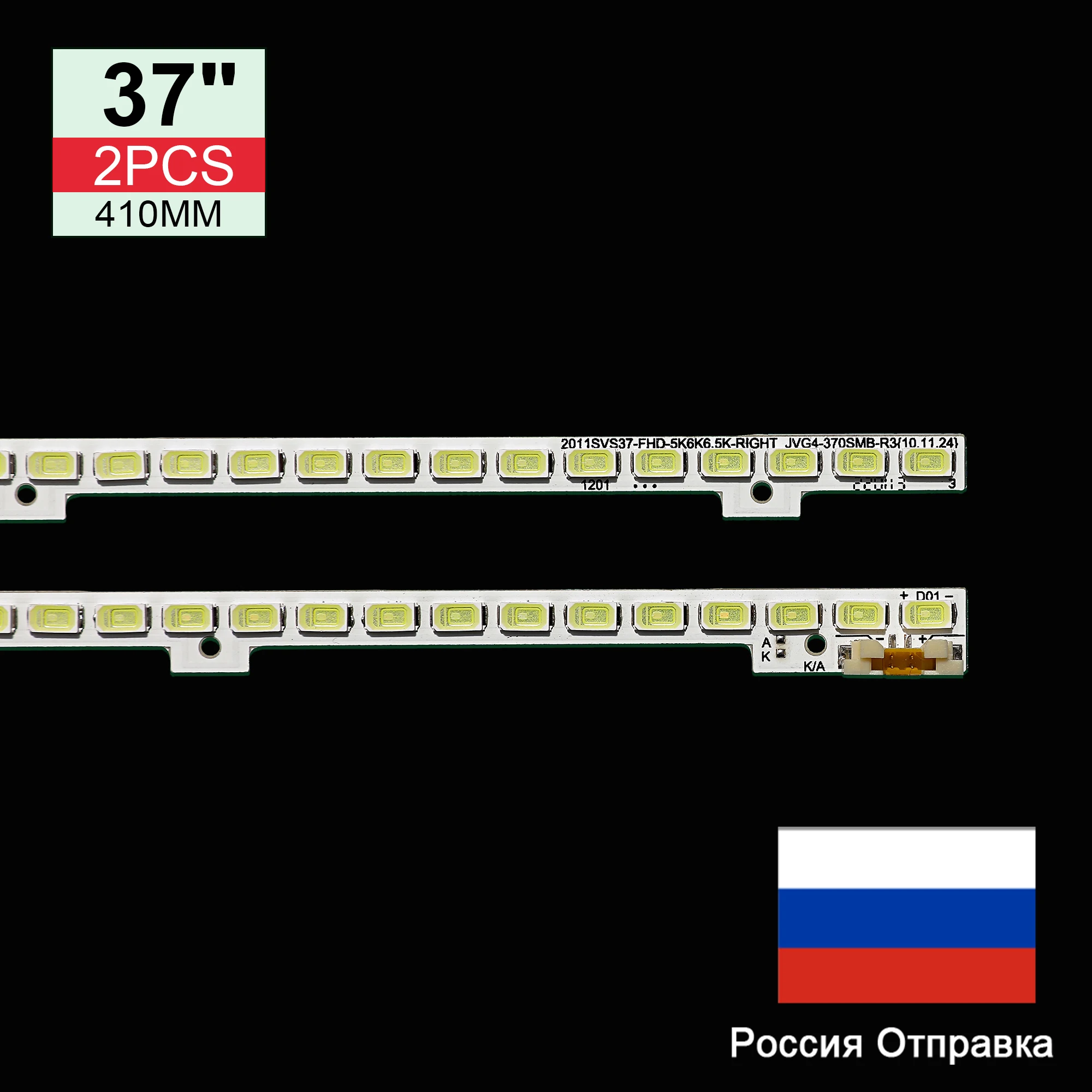 Комплект светодиодной подсветки для Samsung UE37D6530 UE37D552 UE37D5000 UE37D6500 UE37D6100 2011SVS37-FHD-5K6K6.5K-RIGHT LEFT UE37D5000PW