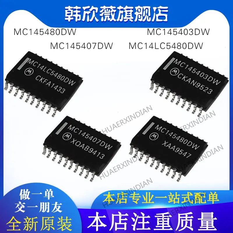 

10 шт. новый оригинальный MC145480DW MC145407DW MC14LC5480DW MC145403DW