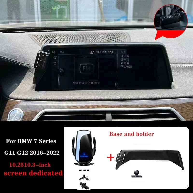 

Автомобильный держатель телефона для BMW 7 серии G11 G12 2016-2022 10,25/10,3 дюйма, фиксированная база с экраном, быстрая беспроводная зарядка, крепление для телефона, автомобильное