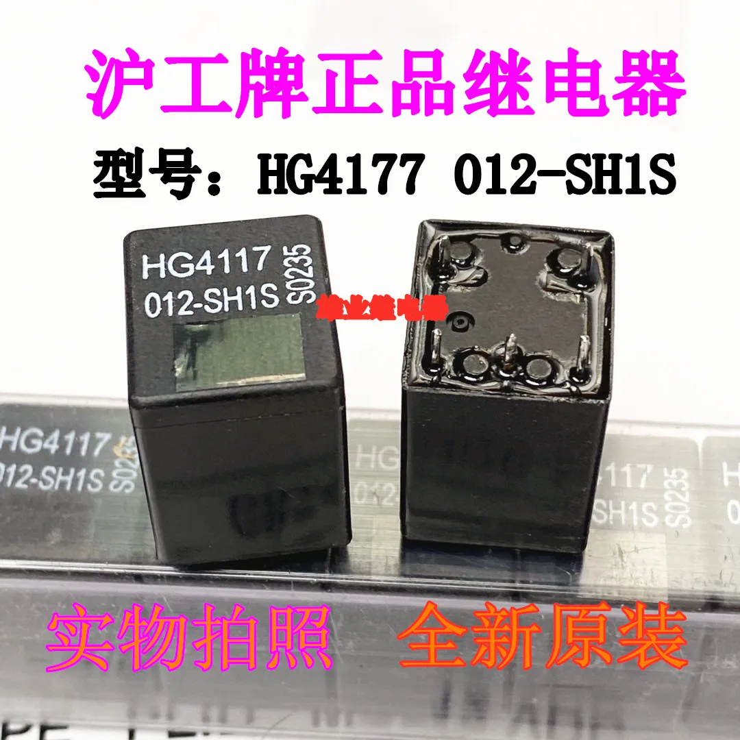 Новое реле HG4117 012-SH1S V23072-C1061-A308 (хорошее качество) |