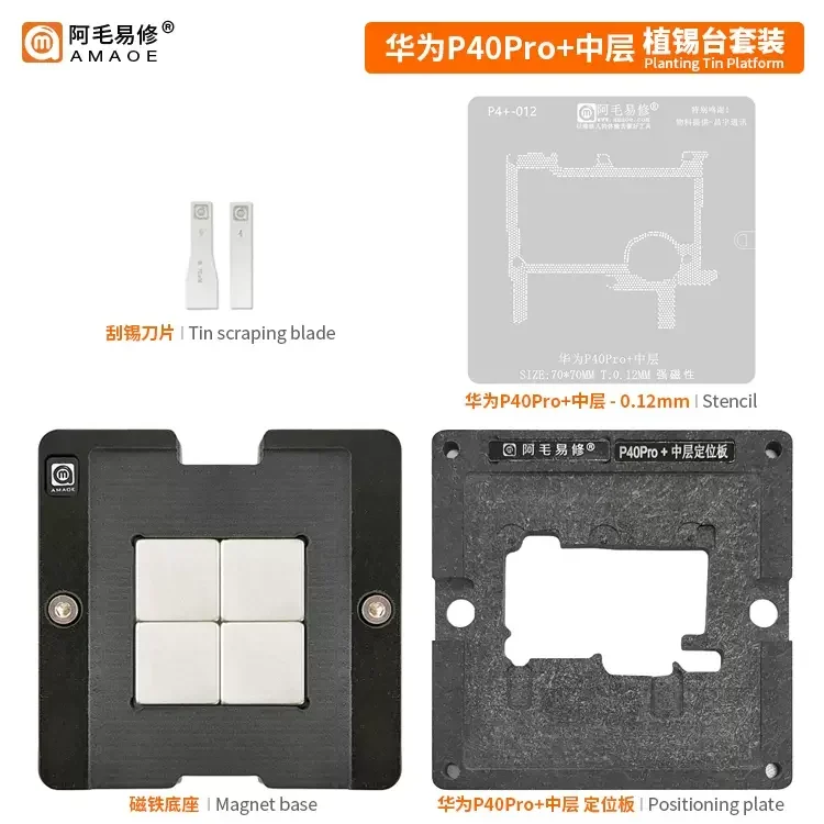 AMAOE P40Pro Pro + материнская плата среднего слоя BGA трафарет для реболлинга для Android P40Pro Pro + CPU IC ремонтные сетчатые инструменты (art.: 3920cb3663825) - 3920cb3663825