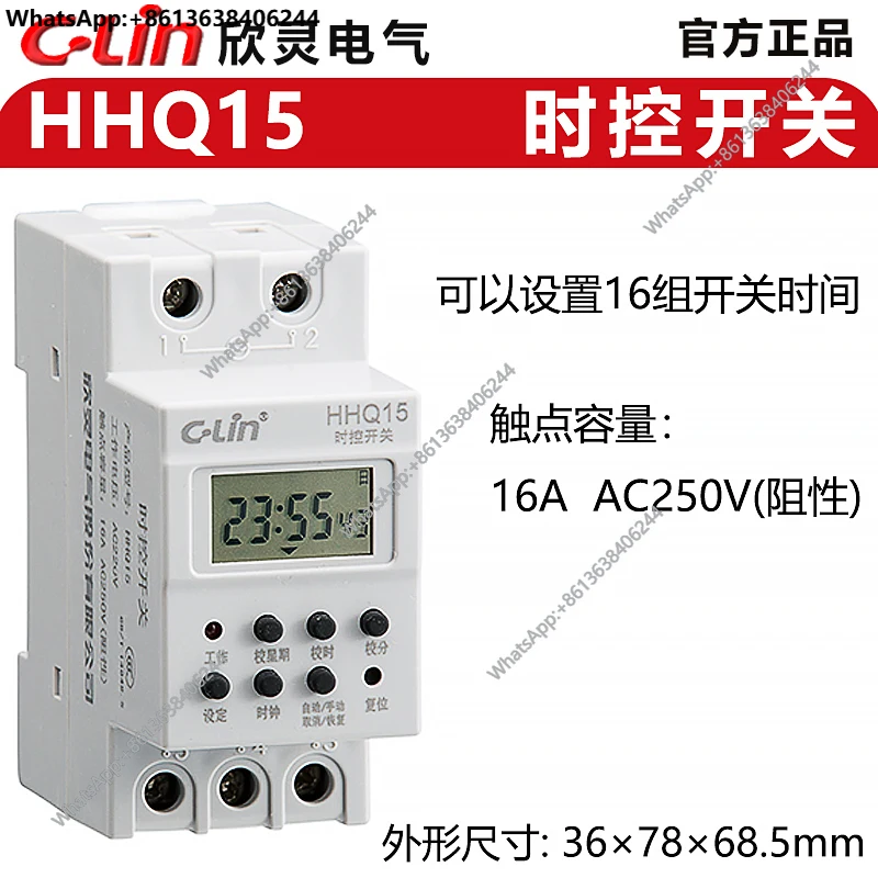 Фото Xinling HHQ15 (DHC15) микрокомпьютерный переключатель управления временем уличный фонарь автоматический таймер установка рельсового типа AC220V №1