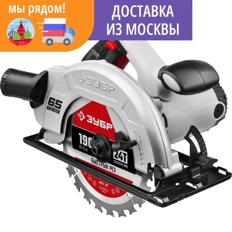 Пилы зубр пд 65. Пилы зубр пд 65