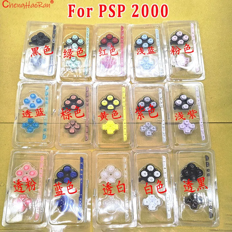 Фото 1 комплект для игровой консоли PSP 2000, сменные левые и правые кнопки, комплект D-pad, кнопки Select Start, клавиша громкости, ремонтная часть №1
