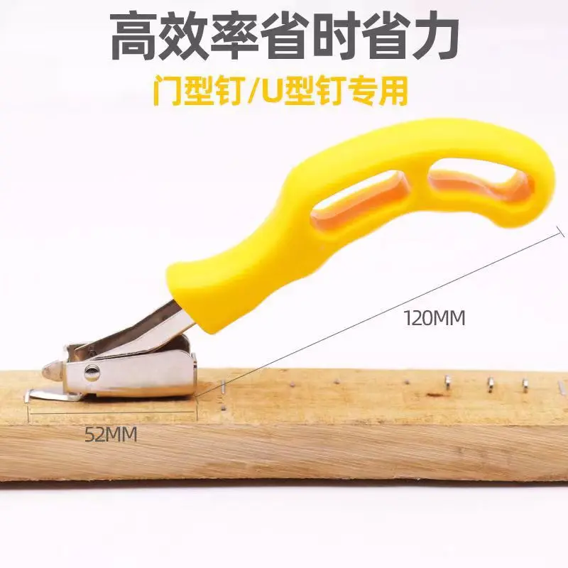 

Nail Puller, Woodworking Tool, U Nail, Door Nail Puller, Prying Nail Puller, Nail Extractor, Iron Nail Remover