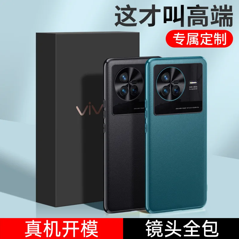 

2022.5 New For Vivo X80 Pro Case For Vivo x80 pro Phone Case Plain Leather Metal Lens Circle All-Inclusive Protective Case