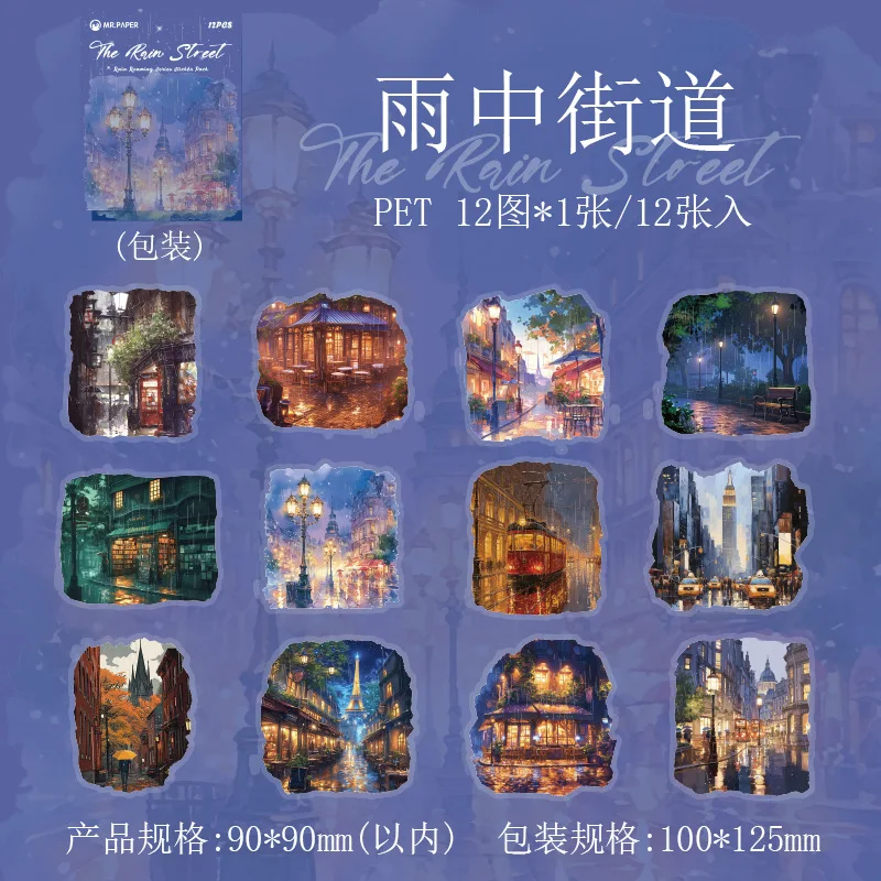 

Канцелярские наклейки Alideco «Прогулка в дожде»