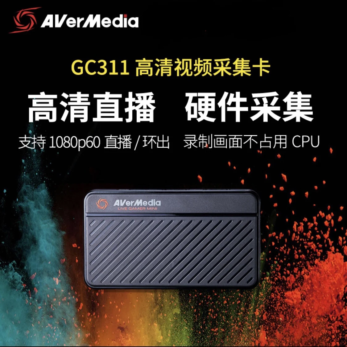 

ТВ-приставка AVerMedia Gc311 HD HDMI с функцией захвата карт