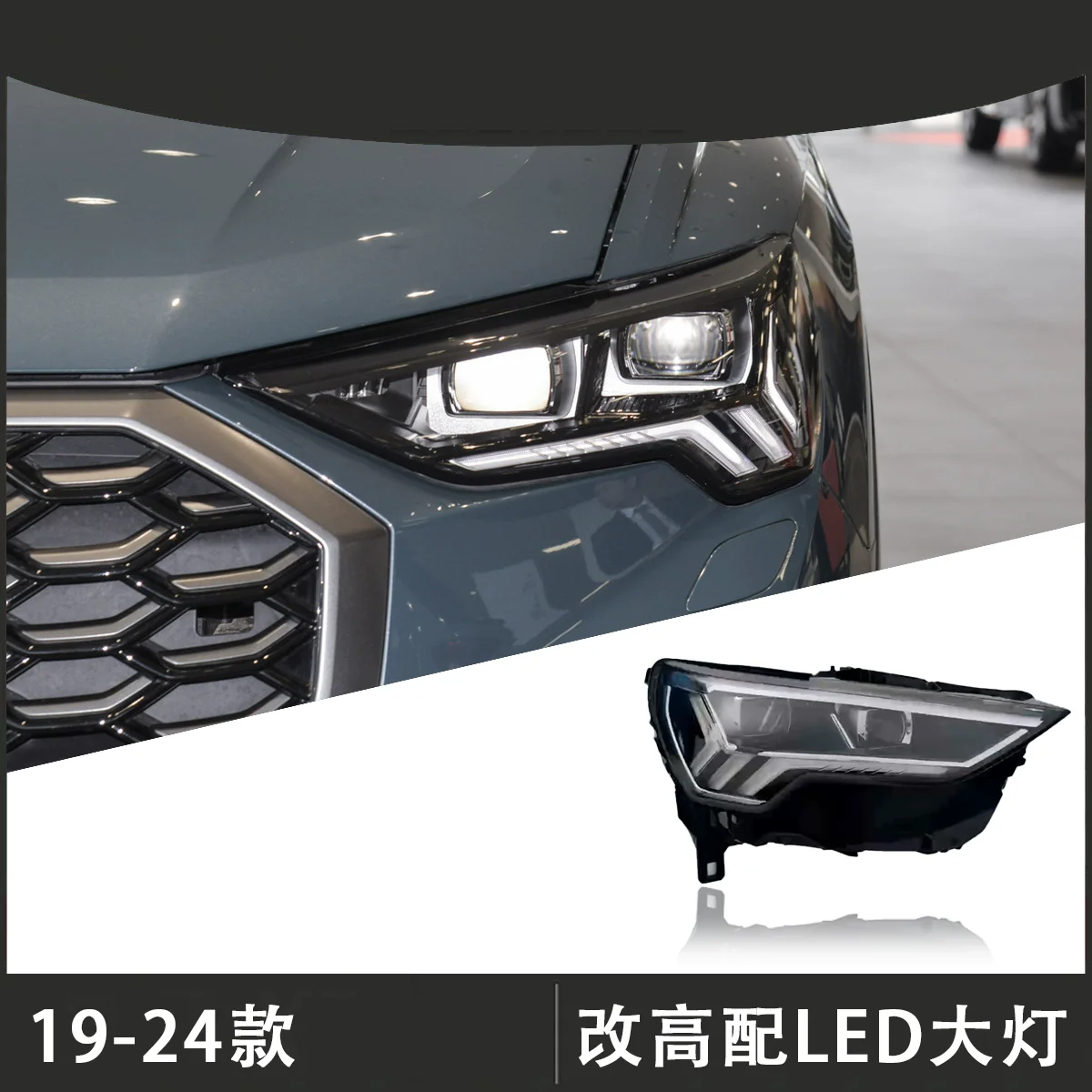 Светодиодная фара в сборе для Audi Q3 19-24 модифицированная роскошная передняя с