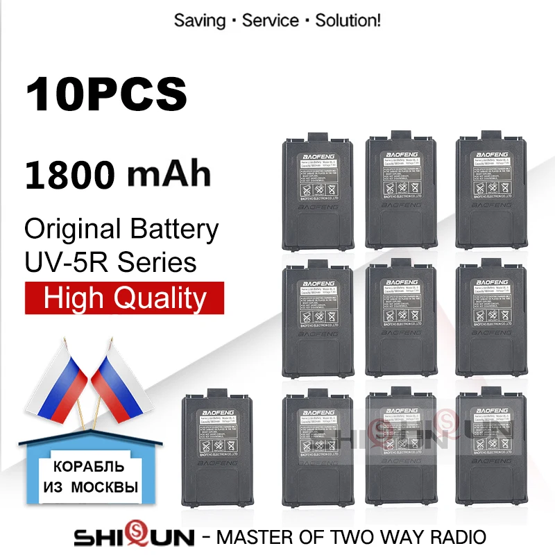 

4 шт. 10 шт. Baofeng UV5R Dmr CB аккумуляторная батарея для любительской рации оригинальные аксессуары для раций UV 5R 1800 мАч 7,4 В литий-ионная батарея