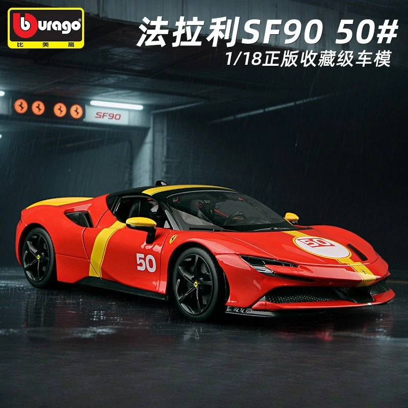 Фото Бураго 1:18 Ferrari SF90 50 #   Stradale Assetto Fiorano Limited Supercar Sport Модель автомобиля из сплава Миниатюрная литая под давлением коллекция игрушек №2