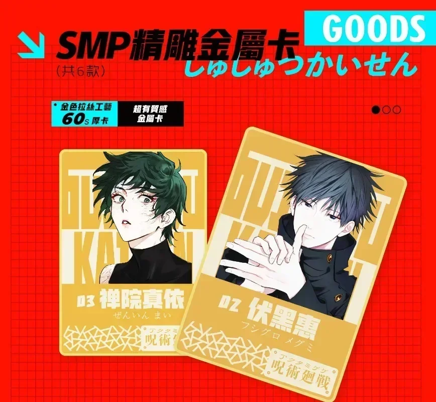 Новые металлические открытки для игры в джутсу касин Itadori Yuji Satoru Gojo Fushiguro Megumi