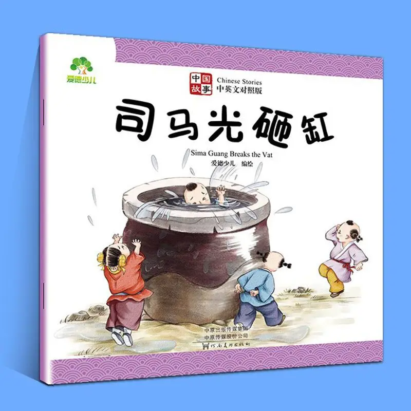 

Ancient Chinese Folk StoryBook Chinese English Picture Book Primary School Children English Enlightenment Picture Story Book