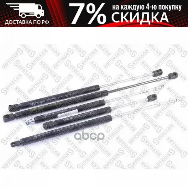11-10220-Sx_амортизатор Багажника! Audi 100 C4/A6 C5 91-97 Stellox арт. 1110220SX | - Цена: 745