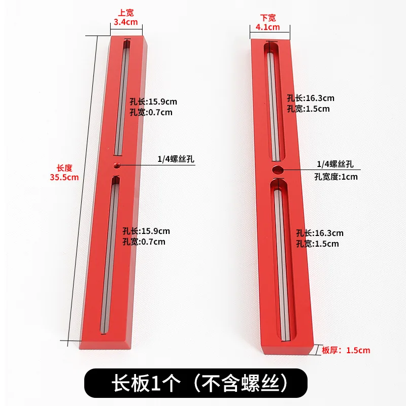 YYXC направляющая зеркала ласточкин хвост пластина 203 мм/356 мм