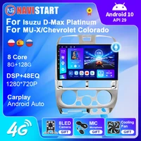 2 din android 10 car 4g wifi android auto radio for isuzu d max platinummu xchevrolet colorado gps navigation no dvd player
