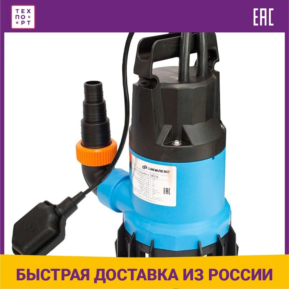 Дренажный насос Джилекс Фекальник 230/8 |