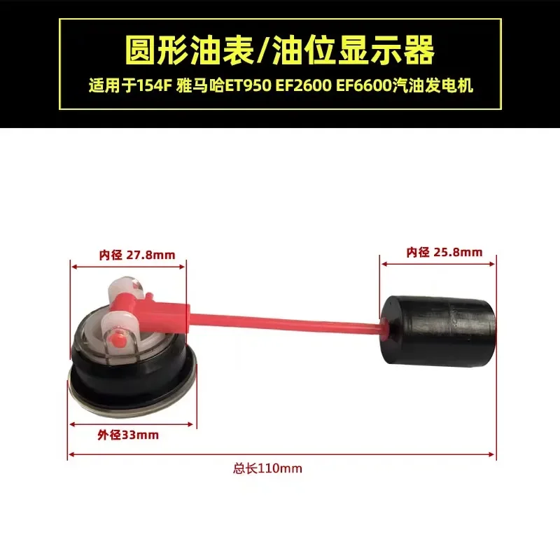 

10 шт. измеритель уровня топлива для Yamaha EF2600 EF6600 et950 tg950 ET650 генератор круглый бак масляный калибр стандарт 800 Вт 2 кВт 5 кВт счетчик масла