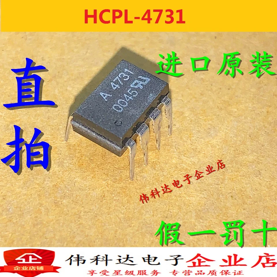 

Free shipping HCPL-4731 A4731 DIP-8 10PCS