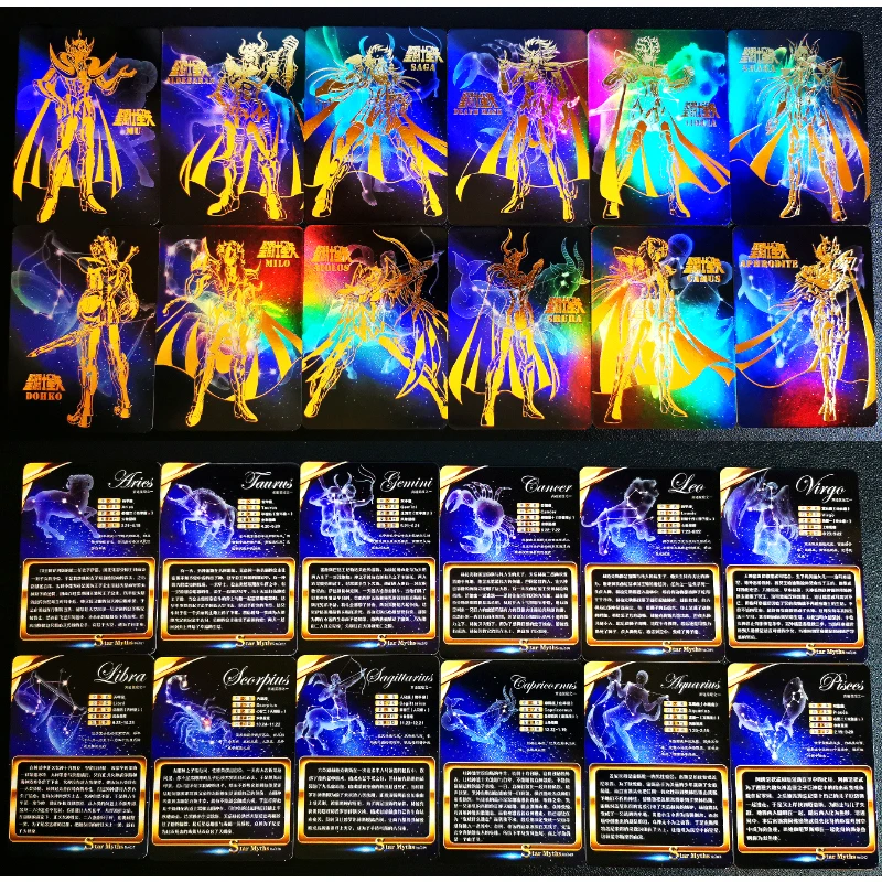 

12+1pcs/set popular anime Saint Seiya peripheral DIY gold Saint flash card rare and precious children toy birthday gift card