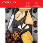Hож универсальный Moulin Villa Noel MUKN-012, 12,5 см