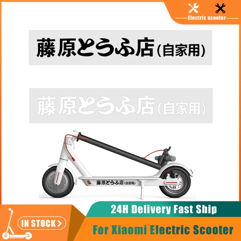 Japanese Kanji Initial Drift Turbo Euro Fast Vinyl   For Xiaomi Mijia M365 pro pro2 1S Electric Scooter Decal JDM Japan Decal