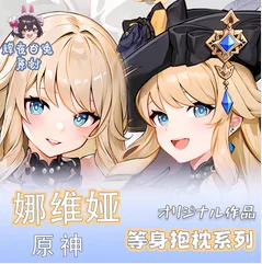 Аниме Genshin Impac Navia Сексуальная дакимакура 2-сторонняя подушка для обнимания тела