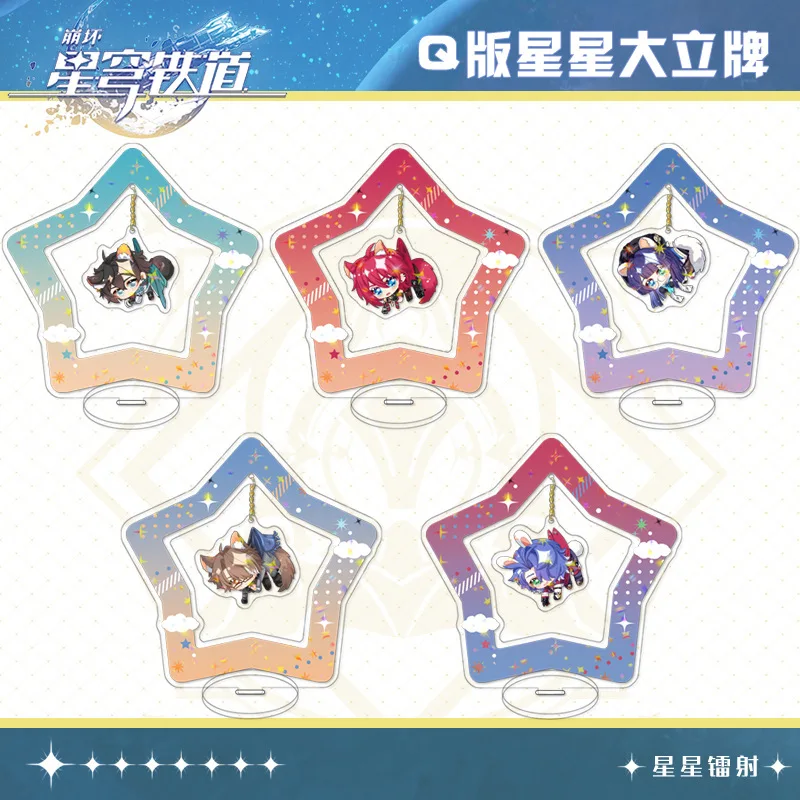 Hot Mobile Game Anime 16cm Height Honkai Star Rail Interlayer Star Laser Pendant Acrylic Standee No.1-No.30