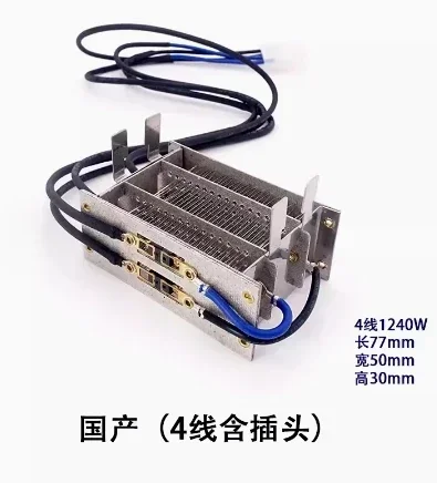 Machine accessories drying and heating wire GLUNZ&ampJENSEN laminating machine