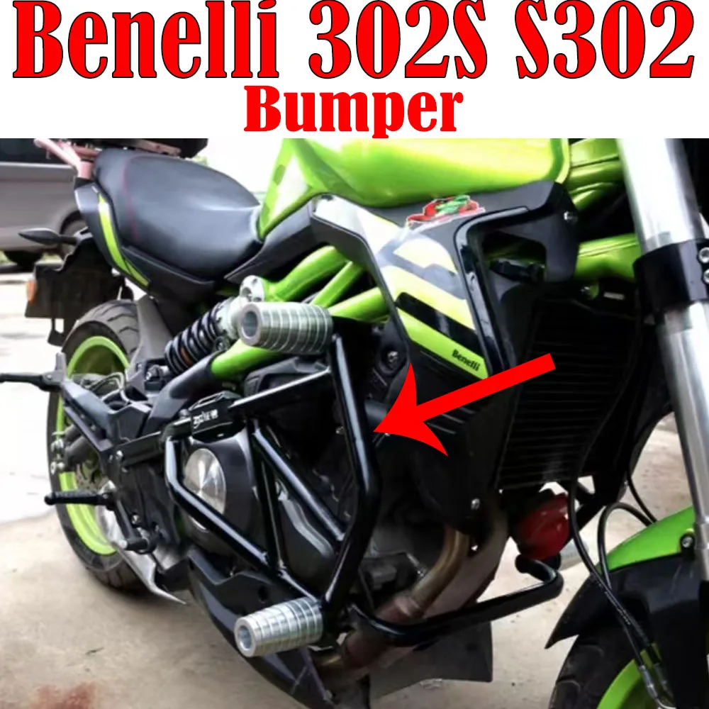 Для Benelli 302S S302 Benelli302S защита двигателя бампера для