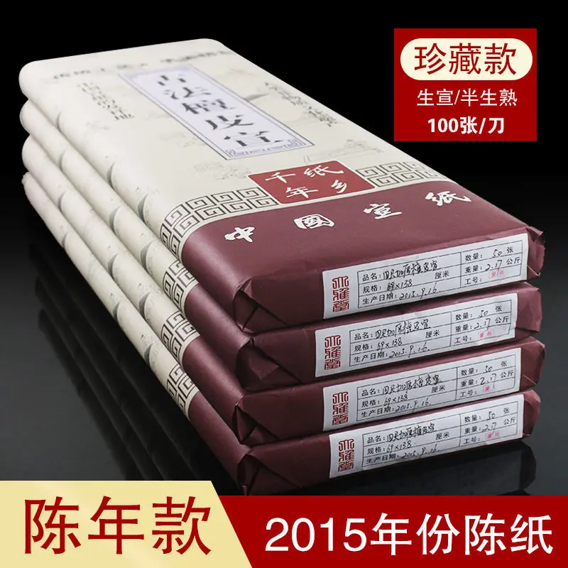 Four Foot Thickened Ancient Sandalwood Raw Xuan Half Cooked 2015 Vintage Chen Paper Collector'S Edition Chinese Painting And