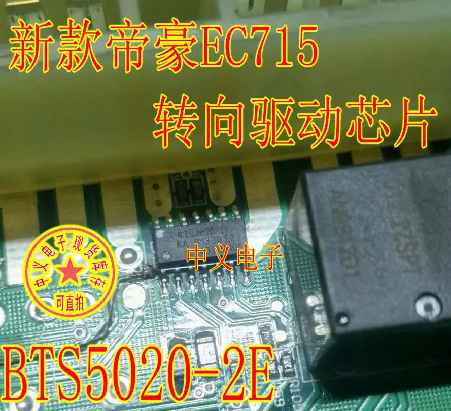 

BTS5020-2E EC7 EC715 Новинка и быстрая доставка