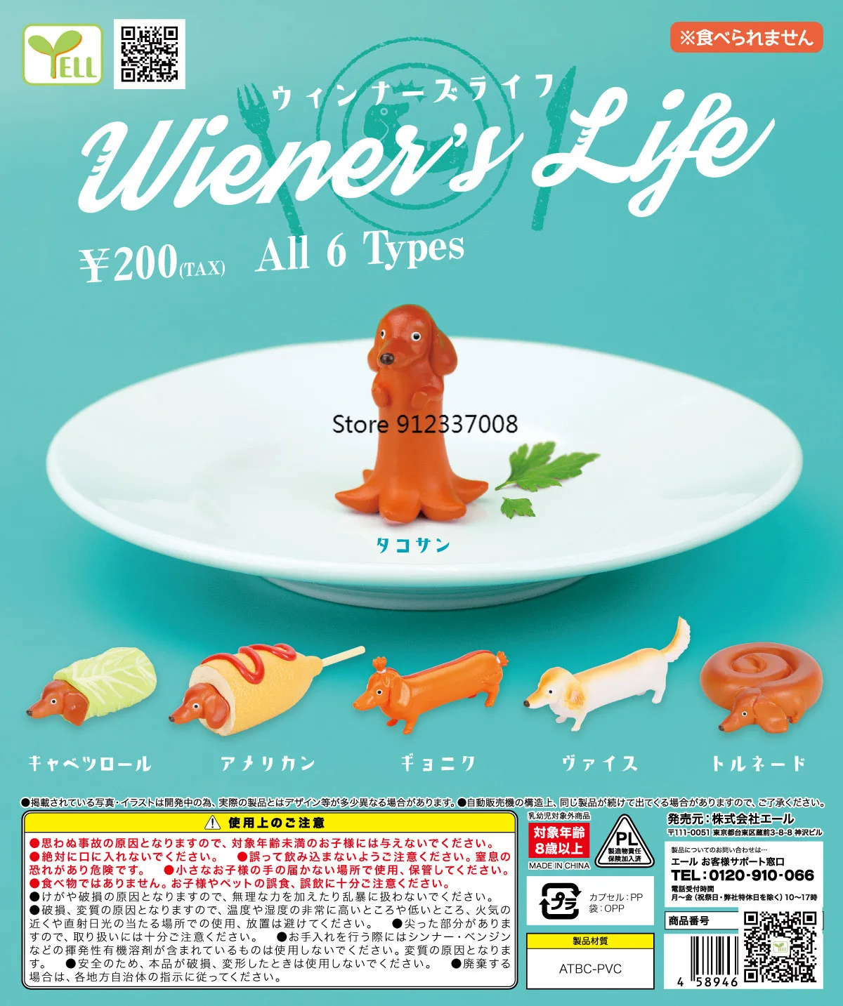 YELL Sausage Dogs Capsule Toy Wienei's Life Animal Cute dog Gashapon Figurine