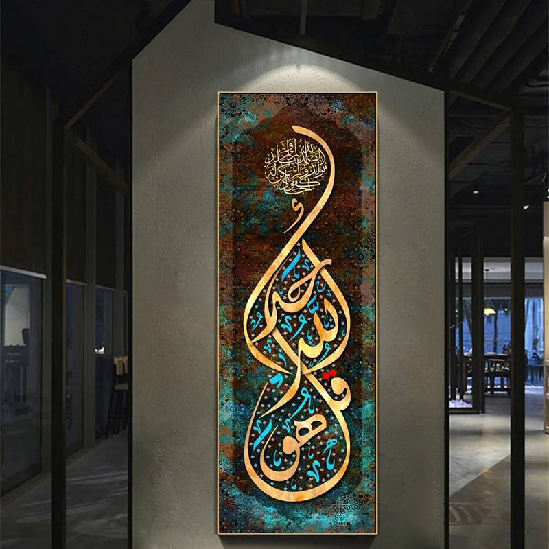 Современная мусульманская арабская каллиграфия Художественная Картина на