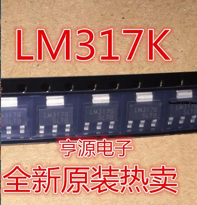 

10 шт. LM317K TO-223