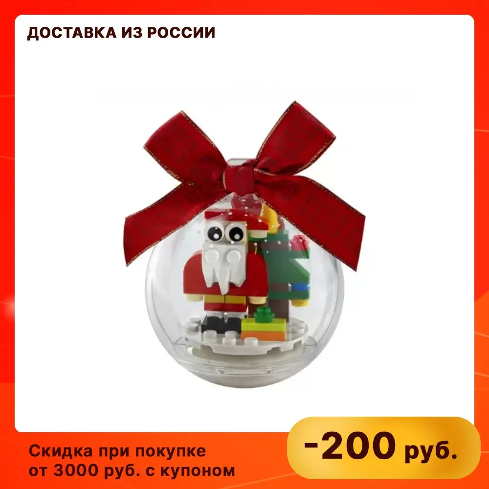 Конструктор LEGO Iconic 854037 Ёлочное украшение Санта 6+ | Игрушки и хобби