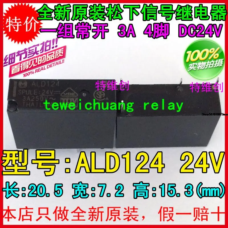 

5 pieces ALD124 ALD124W 4PIN 3AG5NB-1A-24VDC