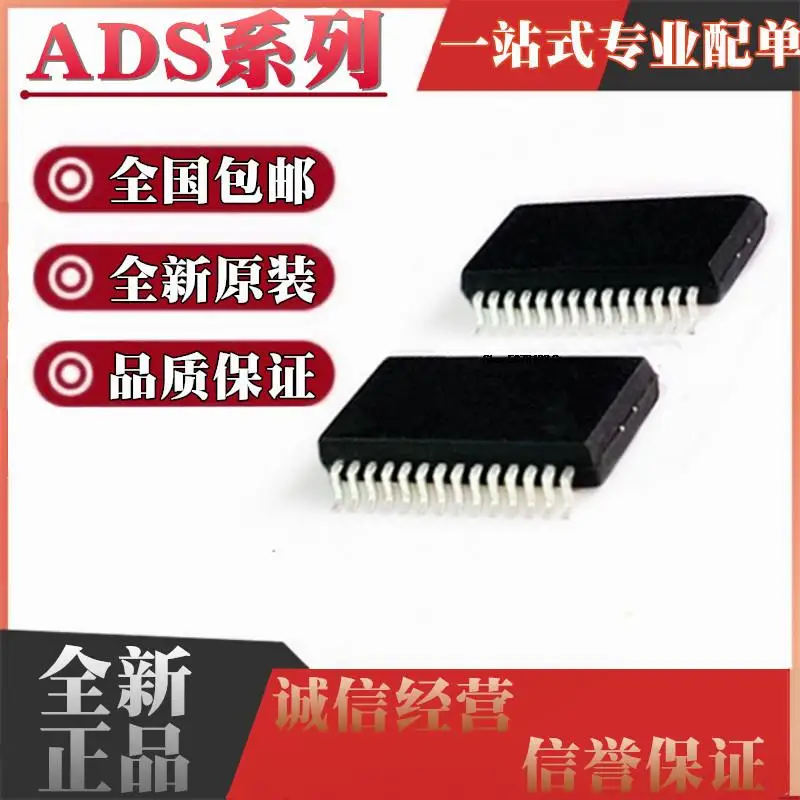 5 шт. ADS804E 800E 805E 807 1241 7842EB 7870EA 1263IPWR IPW SSOP28