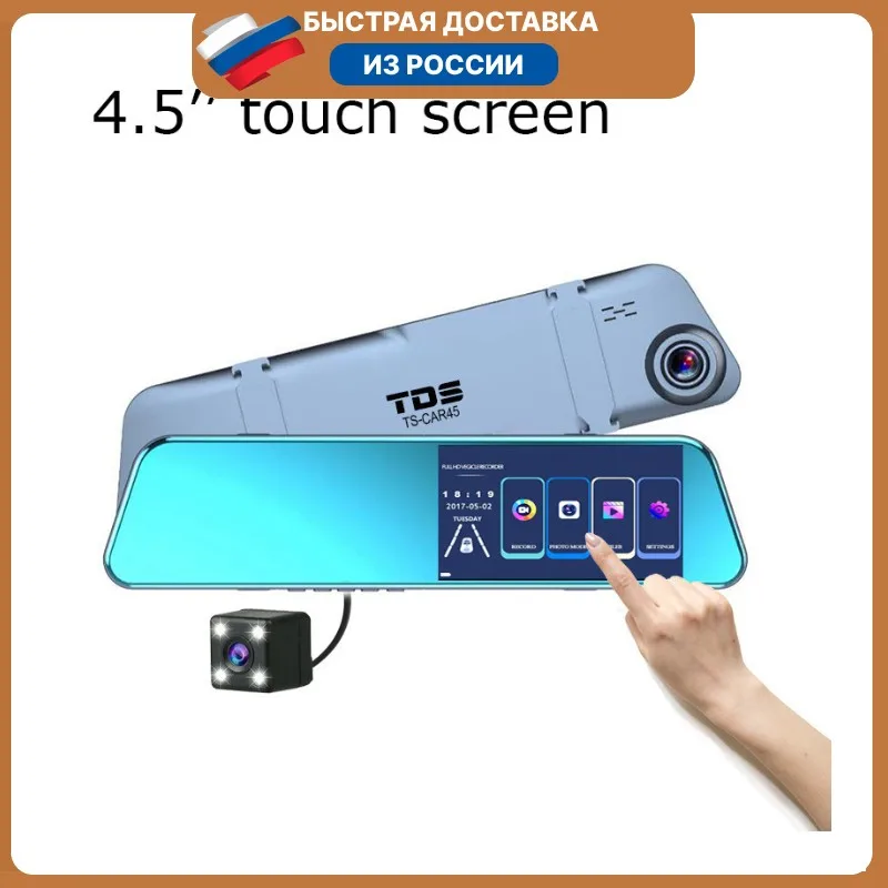 DVR Зеркало TDS TS-CAR45 2304x1296 4.5 дюйма Батарея 500 мАч Сенсорный экран Запись звука Автомобильная камера Ночная съемка Датчик движения Шок Две камеры.