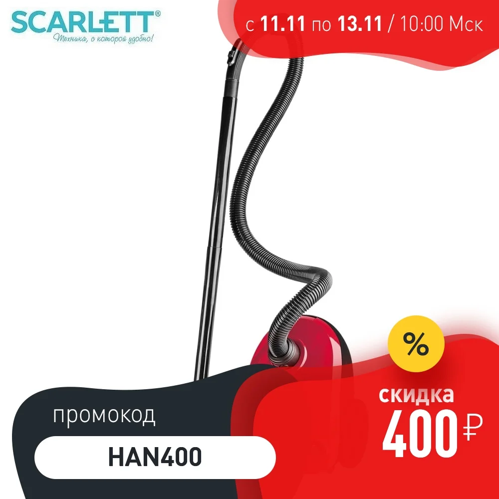 Пылесос Scarlett SC-VC80B63 1600 Вт | Бытовая техника