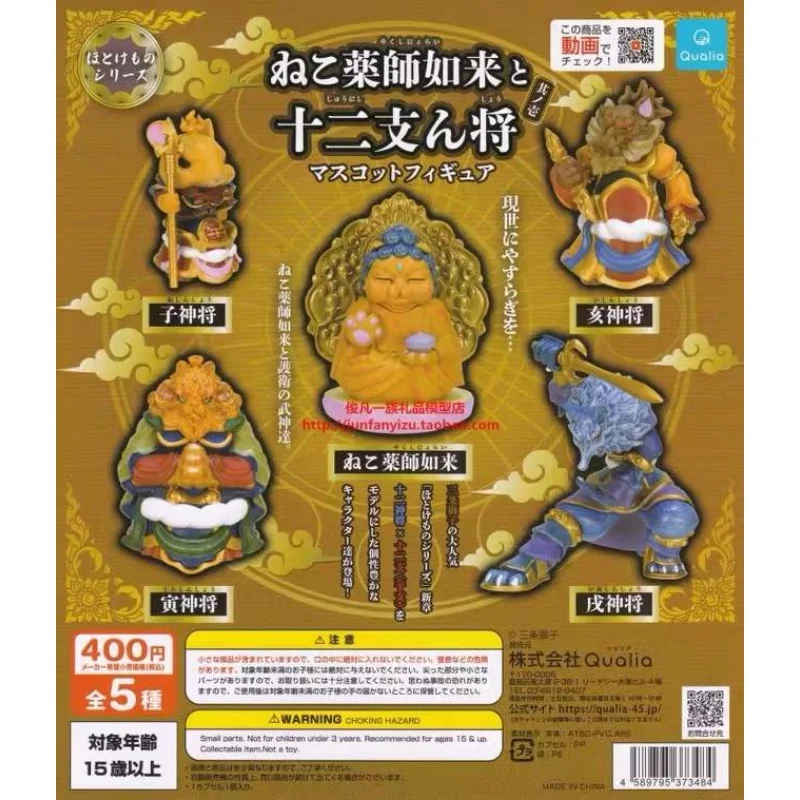 

QUALIA Gashapon Capsule Toy Gachapon Lions Model Cats Buddha Rulai Figure Medicine Buddha Zodiac God Decoration Collection