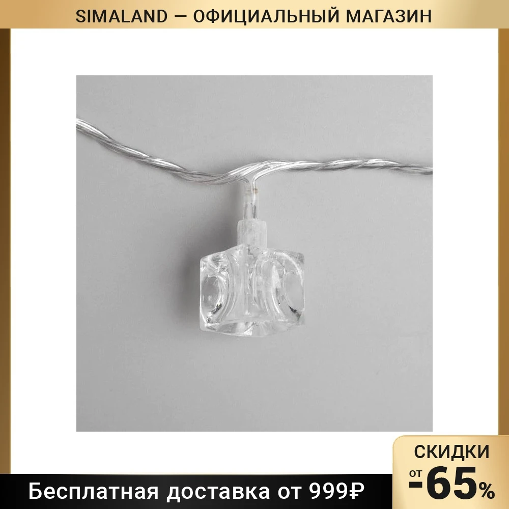 Гирлянда "Нить" 5 м с насадками "Кубики" IP20 прозрачная нить 20 LED свечение