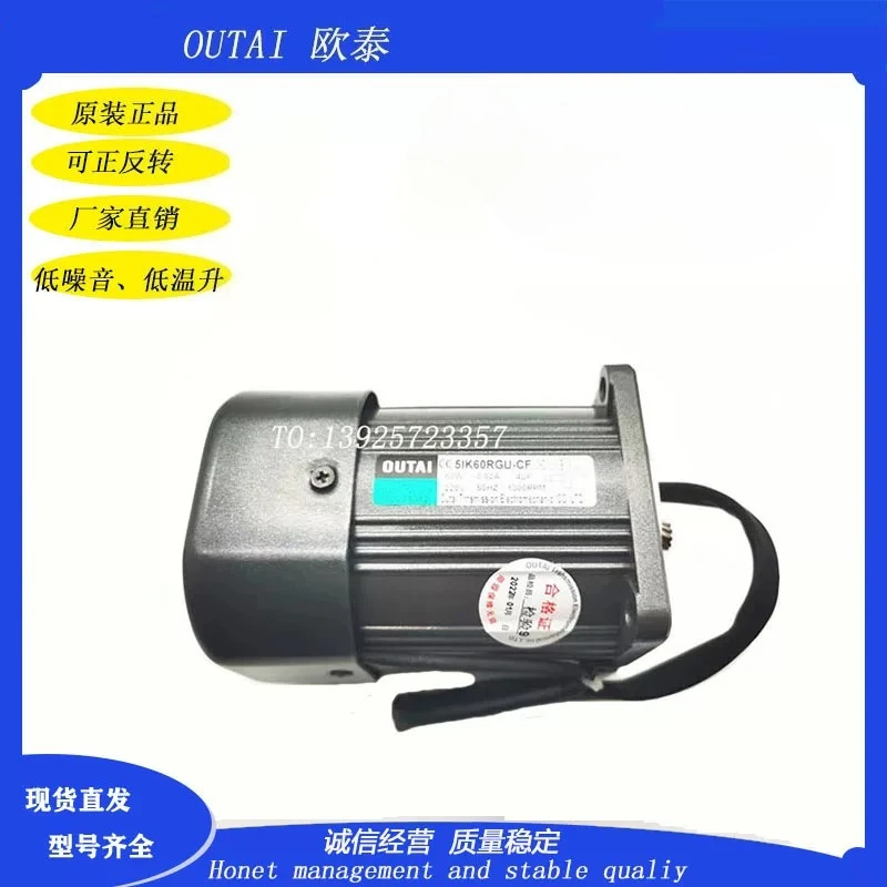 Фото Усиленный скоростной двигатель Ou Tai мощностью 60 Вт 5IK60RGU-CF OUTAI AC 220V с винтовой передачей №2