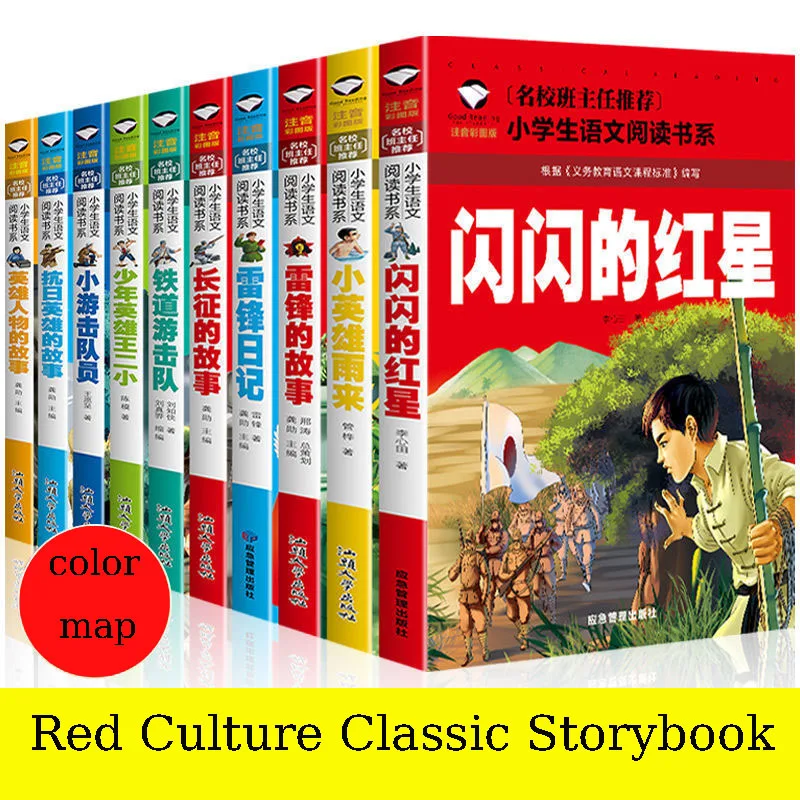 

Red Classic Stories, Read Stories About Heroes, Understand And Learn Chinese Red History And Culture, Phonetic Version Books